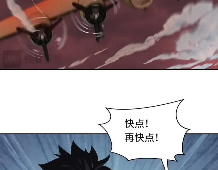 漫画《全球诡异时代》第257话 升腾吧！蘑菇云！第110张图