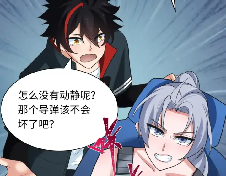 漫画《全球诡异时代》第257话 升腾吧！蘑菇云！第111张图