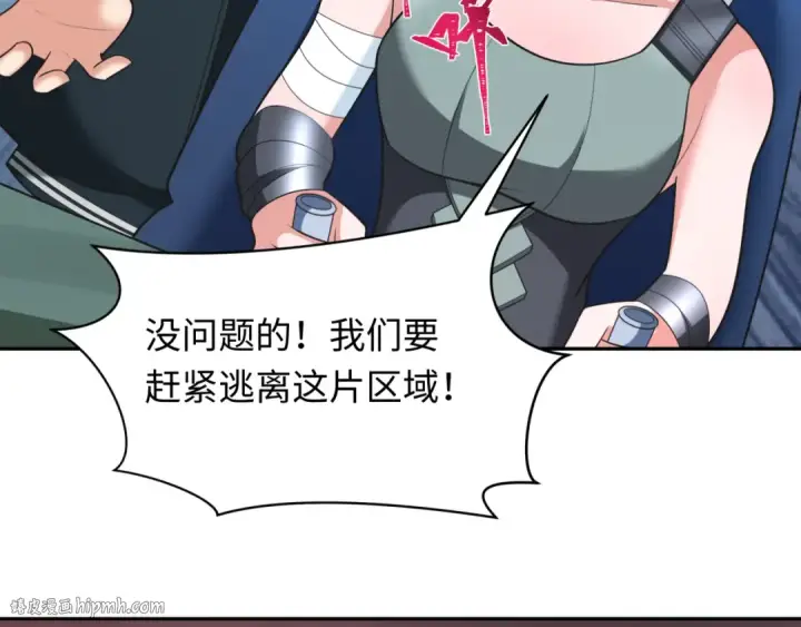 漫画《全球诡异时代》第257话 升腾吧！蘑菇云！第112张图