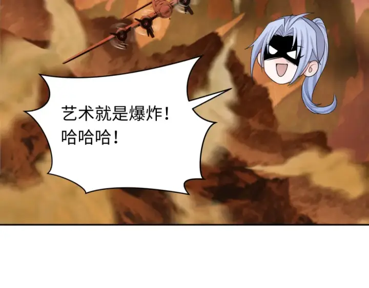 漫画《全球诡异时代》第257话 升腾吧！蘑菇云！第117张图