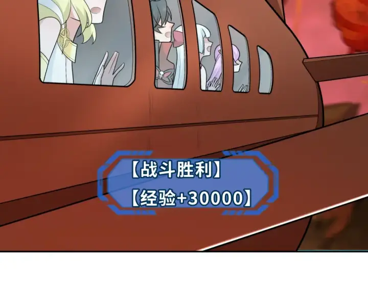 漫画《全球诡异时代》第257话 升腾吧！蘑菇云！第119张图