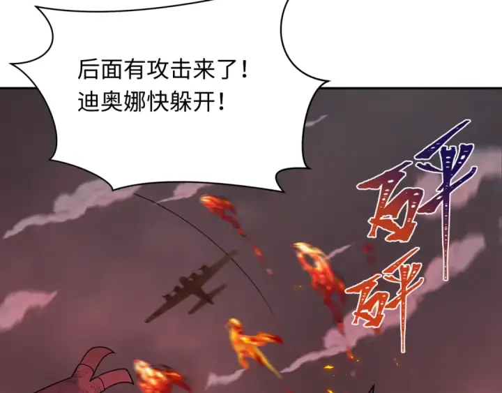 漫画《全球诡异时代》第257话 升腾吧！蘑菇云！第15张图