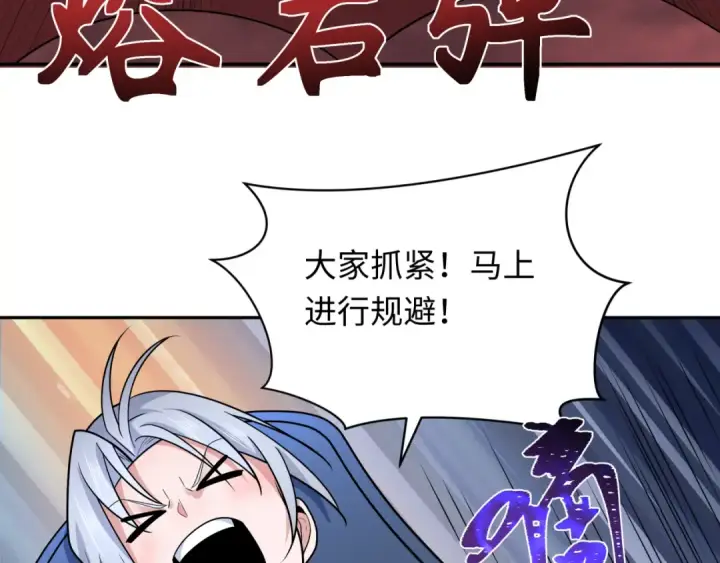 漫画《全球诡异时代》第257话 升腾吧！蘑菇云！第17张图