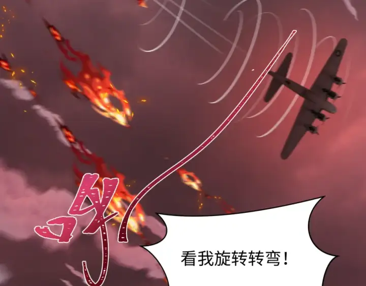 漫画《全球诡异时代》第257话 升腾吧！蘑菇云！第20张图