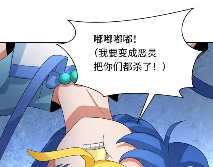 漫画《全球诡异时代》第257话 升腾吧！蘑菇云！第25张图