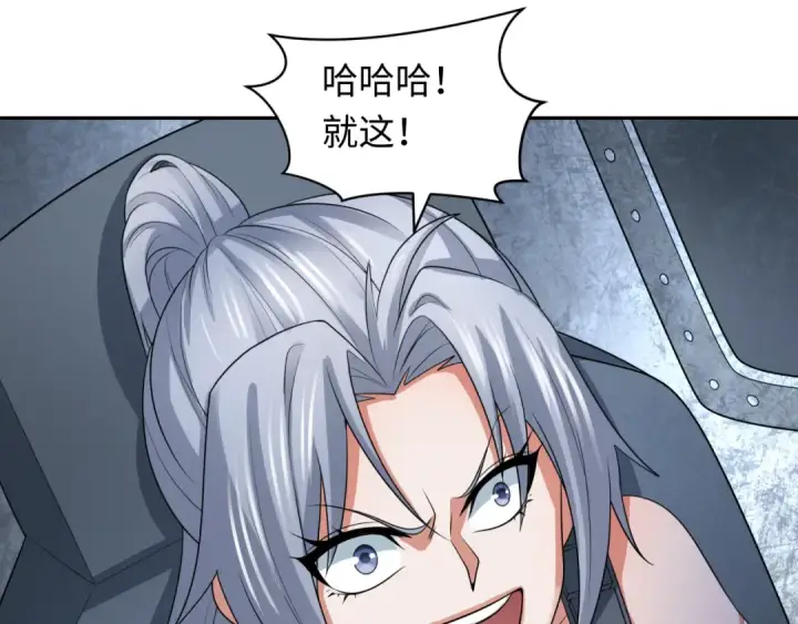 漫画《全球诡异时代》第257话 升腾吧！蘑菇云！第27张图