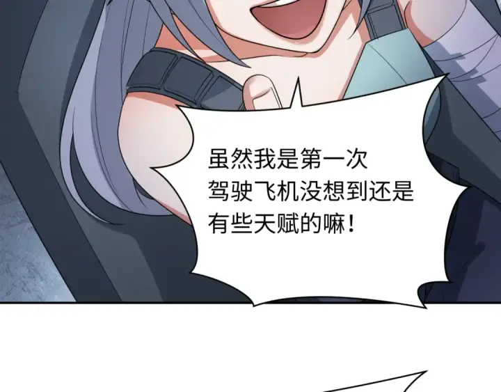 漫画《全球诡异时代》第257话 升腾吧！蘑菇云！第28张图