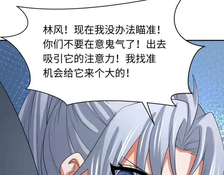 漫画《全球诡异时代》第257话 升腾吧！蘑菇云！第29张图