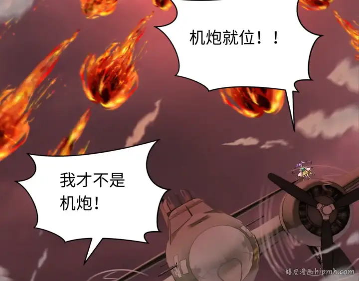 漫画《全球诡异时代》第257话 升腾吧！蘑菇云！第32张图