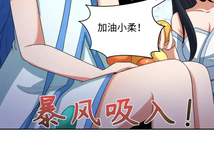 漫画《全球诡异时代》第257话 升腾吧！蘑菇云！第35张图