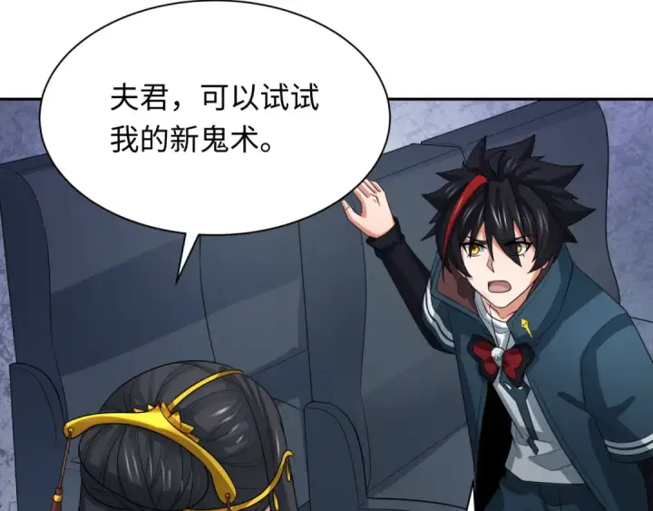 漫画《全球诡异时代》第257话 升腾吧！蘑菇云！第38张图
