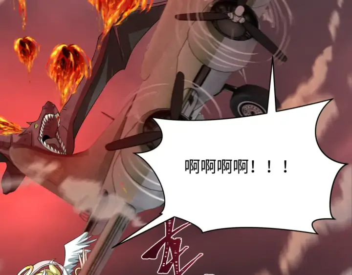 漫画《全球诡异时代》第257话 升腾吧！蘑菇云！第41张图