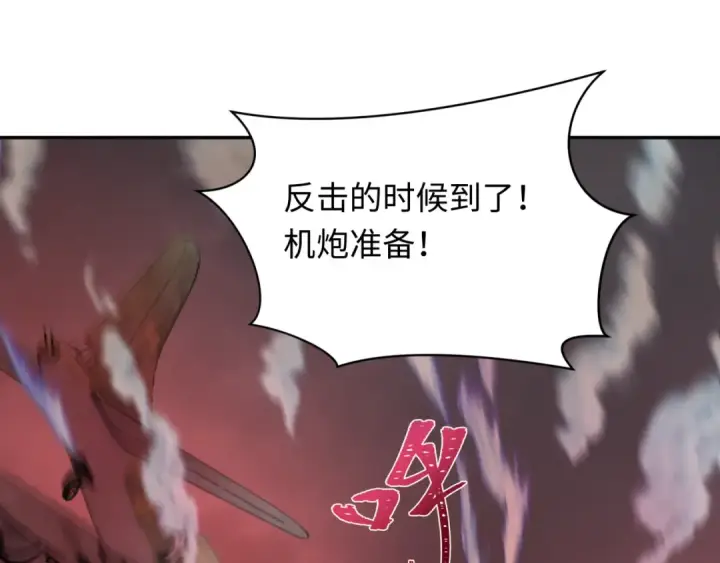 漫画《全球诡异时代》第257话 升腾吧！蘑菇云！第43张图