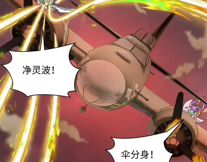漫画《全球诡异时代》第257话 升腾吧！蘑菇云！第46张图