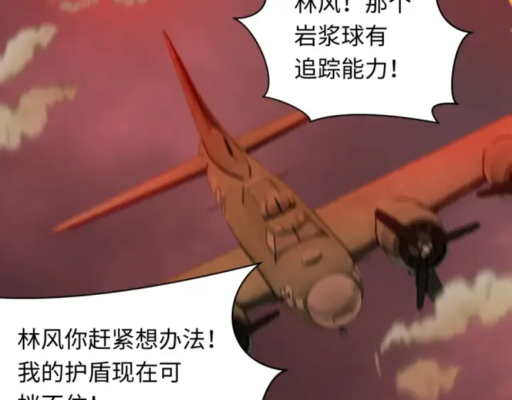 漫画《全球诡异时代》第257话 升腾吧！蘑菇云！第58张图