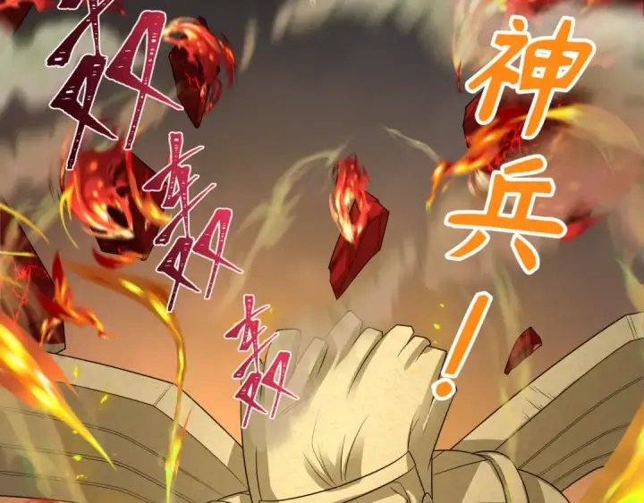 漫画《全球诡异时代》第257话 升腾吧！蘑菇云！第60张图