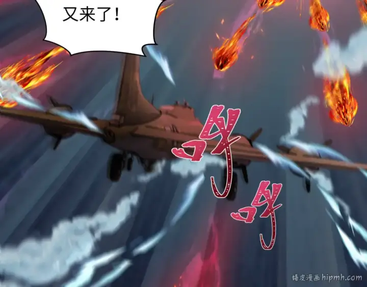 漫画《全球诡异时代》第257话 升腾吧！蘑菇云！第64张图