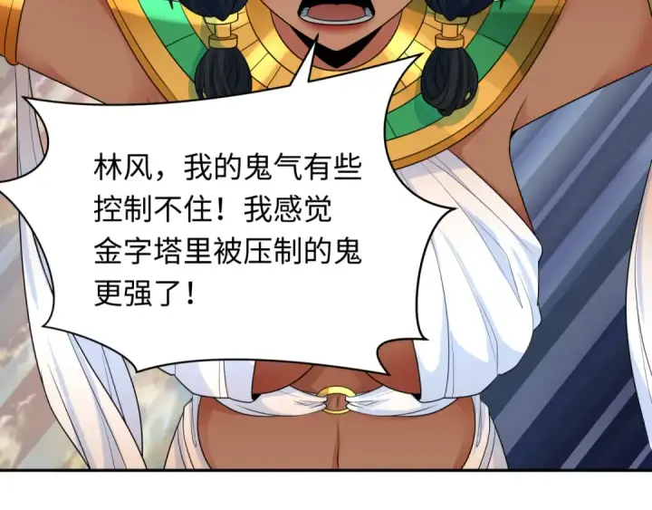 漫画《全球诡异时代》第257话 升腾吧！蘑菇云！第69张图