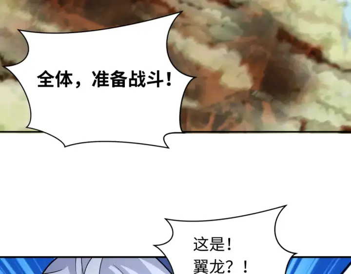 漫画《全球诡异时代》第257话 升腾吧！蘑菇云！第7张图