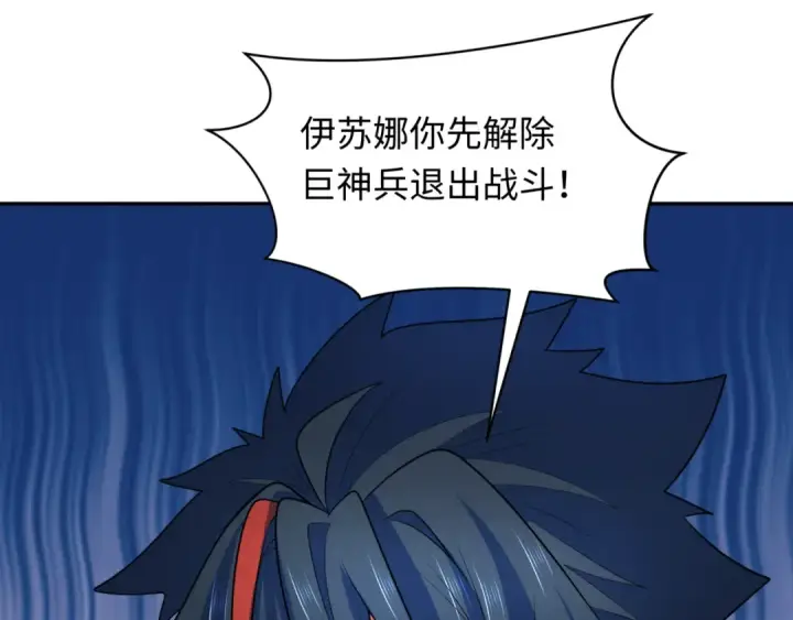 漫画《全球诡异时代》第257话 升腾吧！蘑菇云！第70张图