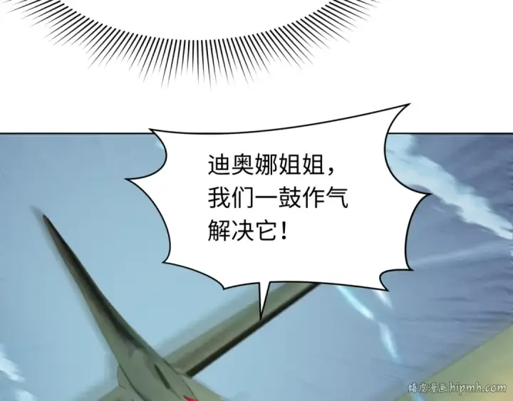 漫画《全球诡异时代》第257话 升腾吧！蘑菇云！第72张图