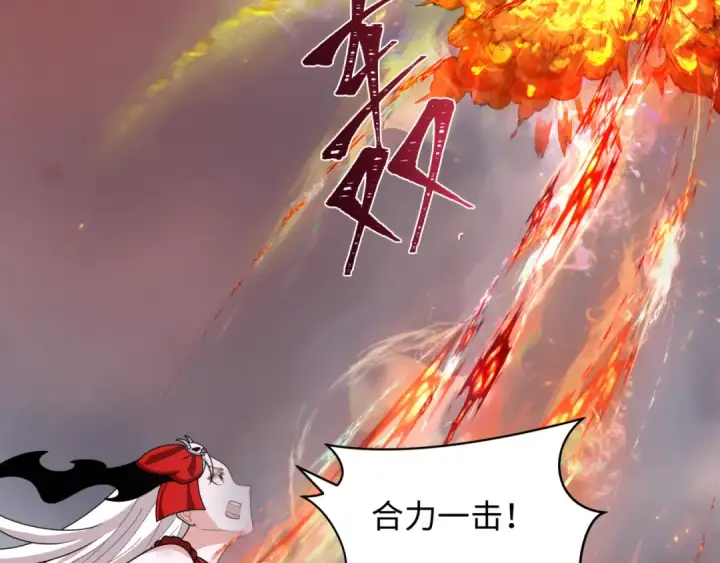 漫画《全球诡异时代》第257话 升腾吧！蘑菇云！第86张图