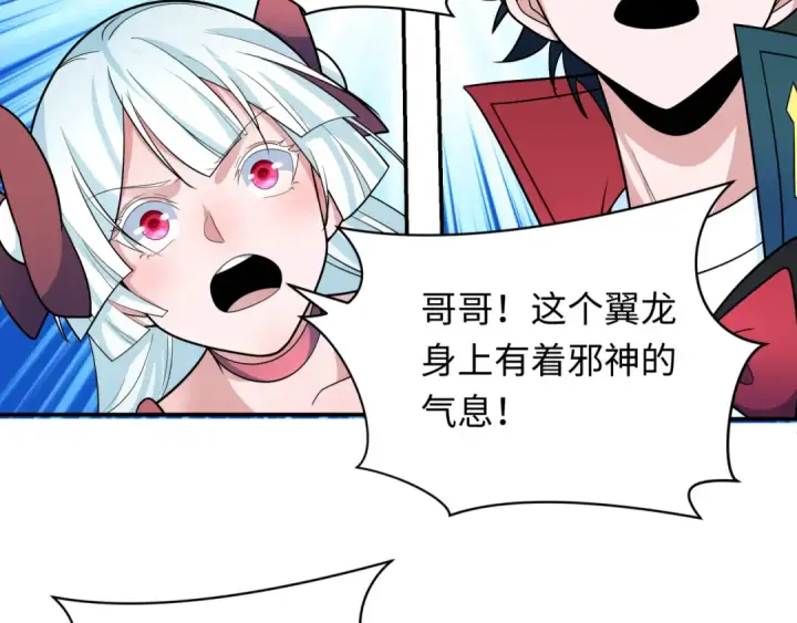 漫画《全球诡异时代》第257话 升腾吧！蘑菇云！第9张图
