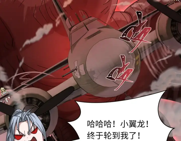 漫画《全球诡异时代》第257话 升腾吧！蘑菇云！第99张图