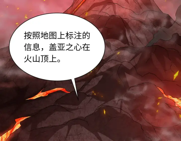 漫画《全球诡异时代》第258话 丧尸龙！第10张图