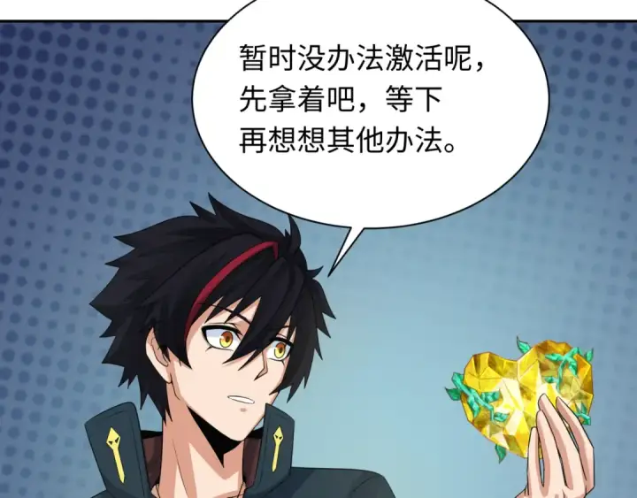 漫画《全球诡异时代》第258话 丧尸龙！第100张图