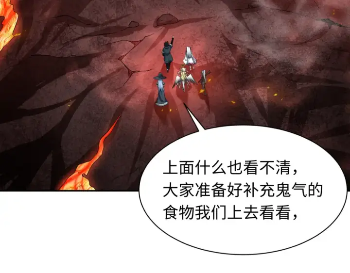 漫画《全球诡异时代》第258话 丧尸龙！第11张图