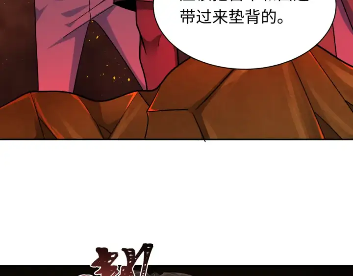 漫画《全球诡异时代》第258话 丧尸龙！第116张图