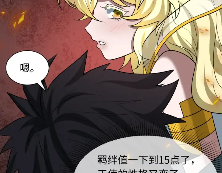 漫画《全球诡异时代》第258话 丧尸龙！第15张图