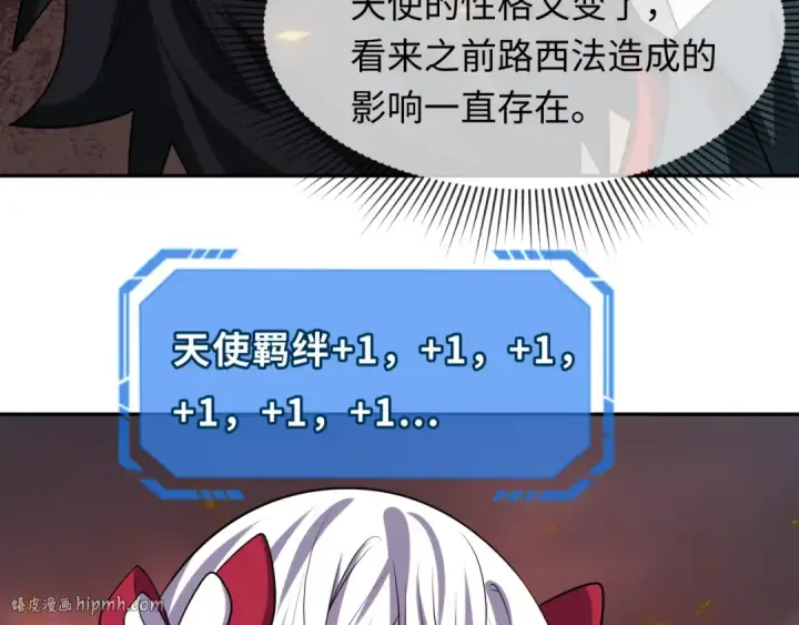 漫画《全球诡异时代》第258话 丧尸龙！第16张图