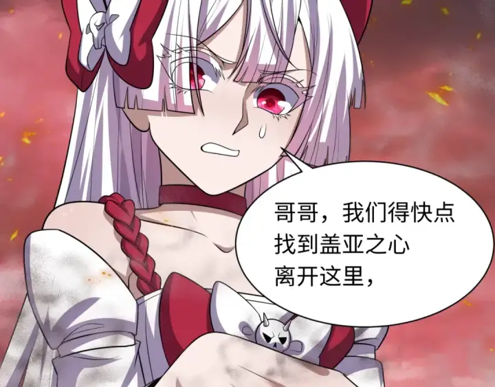 漫画《全球诡异时代》第258话 丧尸龙！第17张图