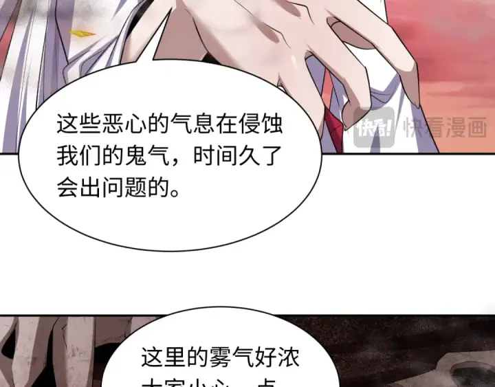 漫画《全球诡异时代》第258话 丧尸龙！第18张图