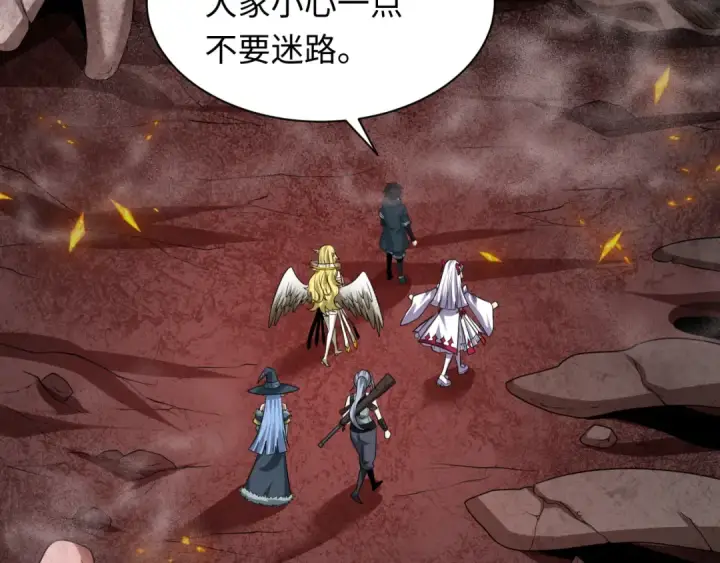 漫画《全球诡异时代》第258话 丧尸龙！第19张图