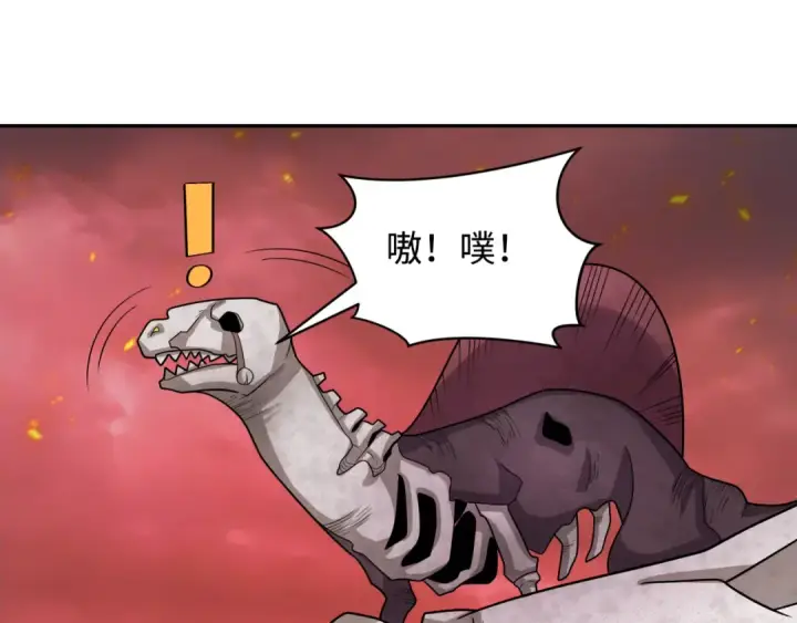 漫画《全球诡异时代》第258话 丧尸龙！第27张图