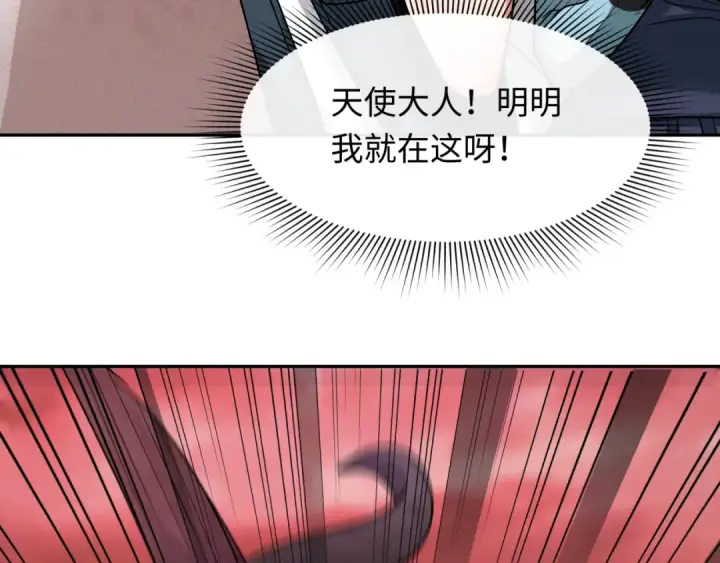漫画《全球诡异时代》第258话 丧尸龙！第31张图