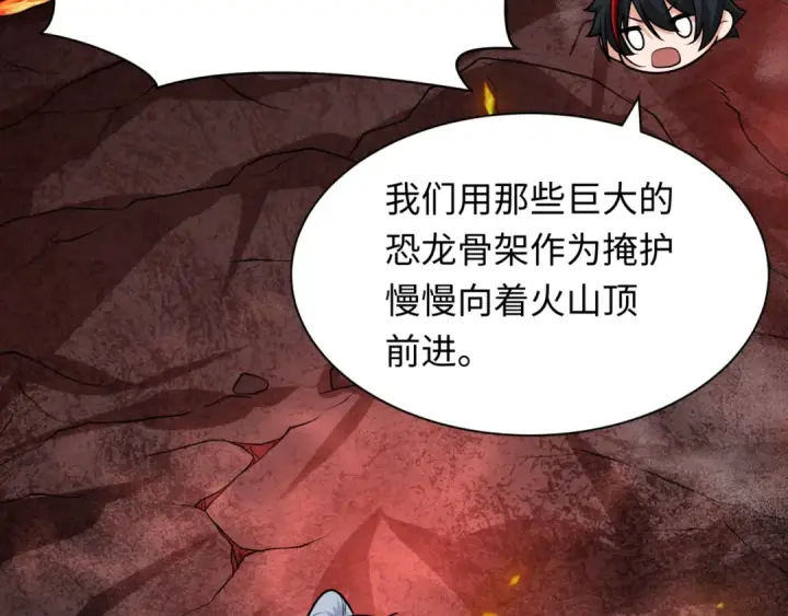 漫画《全球诡异时代》第258话 丧尸龙！第49张图