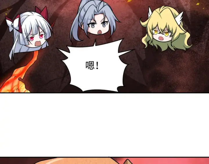 漫画《全球诡异时代》第258话 丧尸龙！第50张图