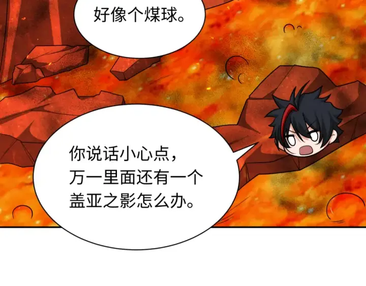 漫画《全球诡异时代》第258话 丧尸龙！第58张图