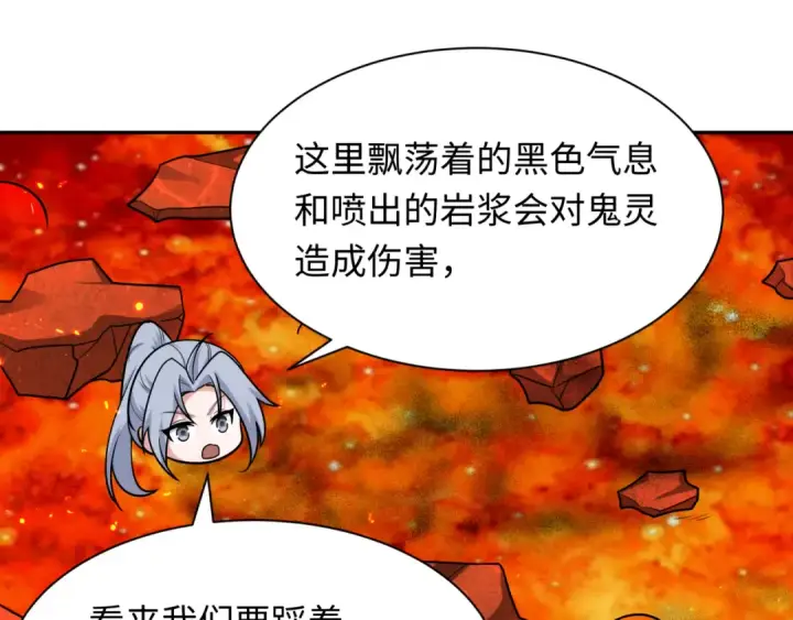 漫画《全球诡异时代》第258话 丧尸龙！第59张图