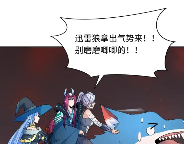 漫画《全球诡异时代》第258话 丧尸龙！第65张图