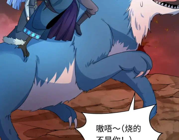 漫画《全球诡异时代》第258话 丧尸龙！第66张图