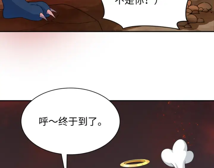 漫画《全球诡异时代》第258话 丧尸龙！第67张图