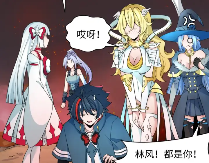 漫画《全球诡异时代》第258话 丧尸龙！第68张图