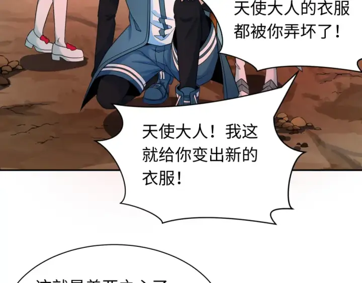 漫画《全球诡异时代》第258话 丧尸龙！第69张图