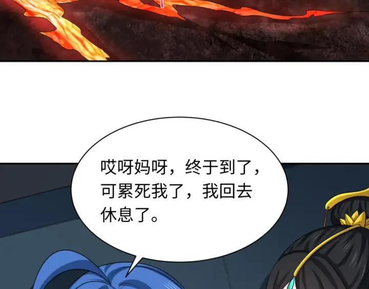 漫画《全球诡异时代》第258话 丧尸龙！第7张图
