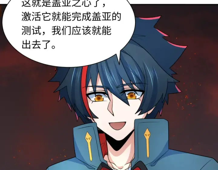 漫画《全球诡异时代》第258话 丧尸龙！第70张图